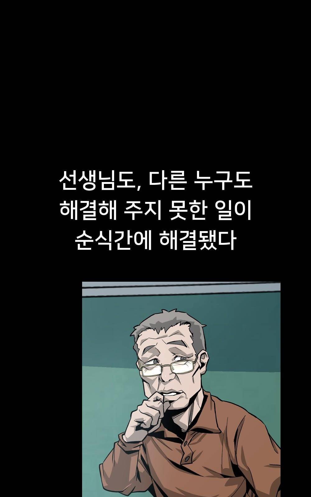 일진담당일진 프롤로그 62