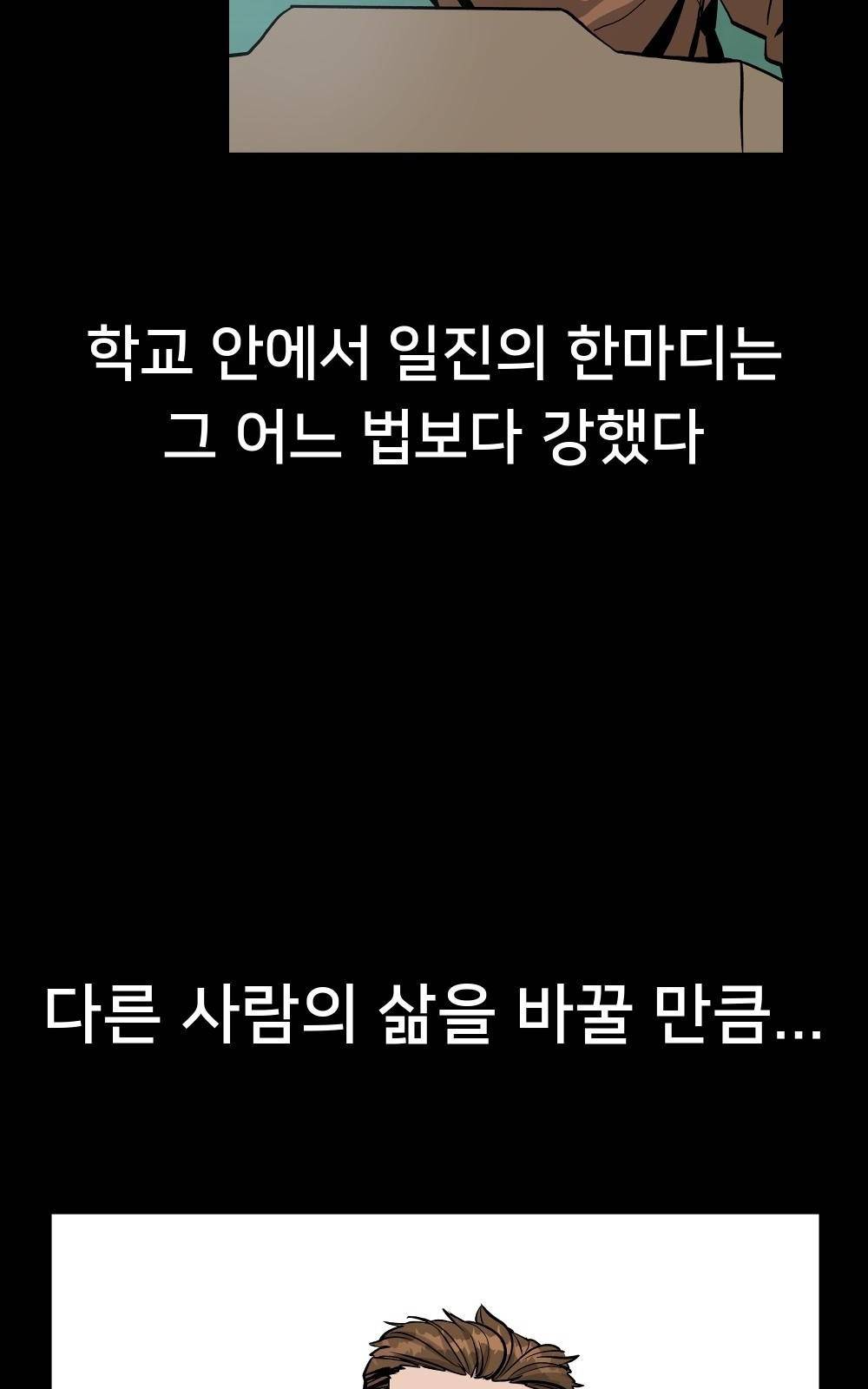 일진담당일진 프롤로그 63