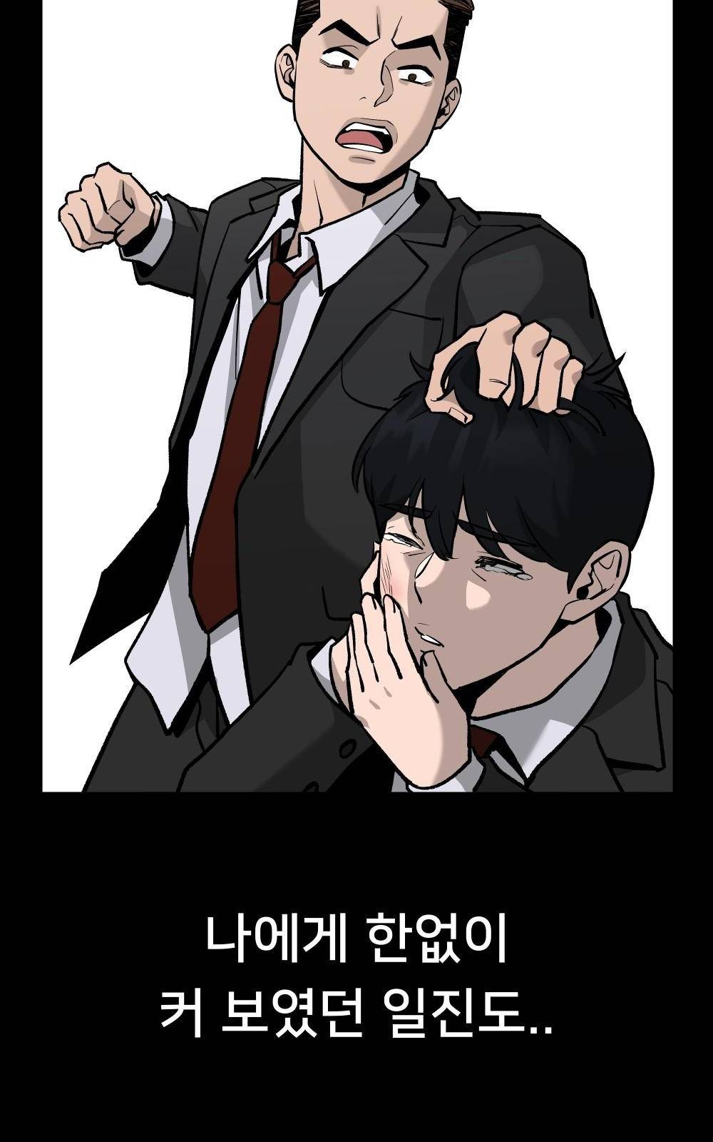 일진담당일진 프롤로그 64
