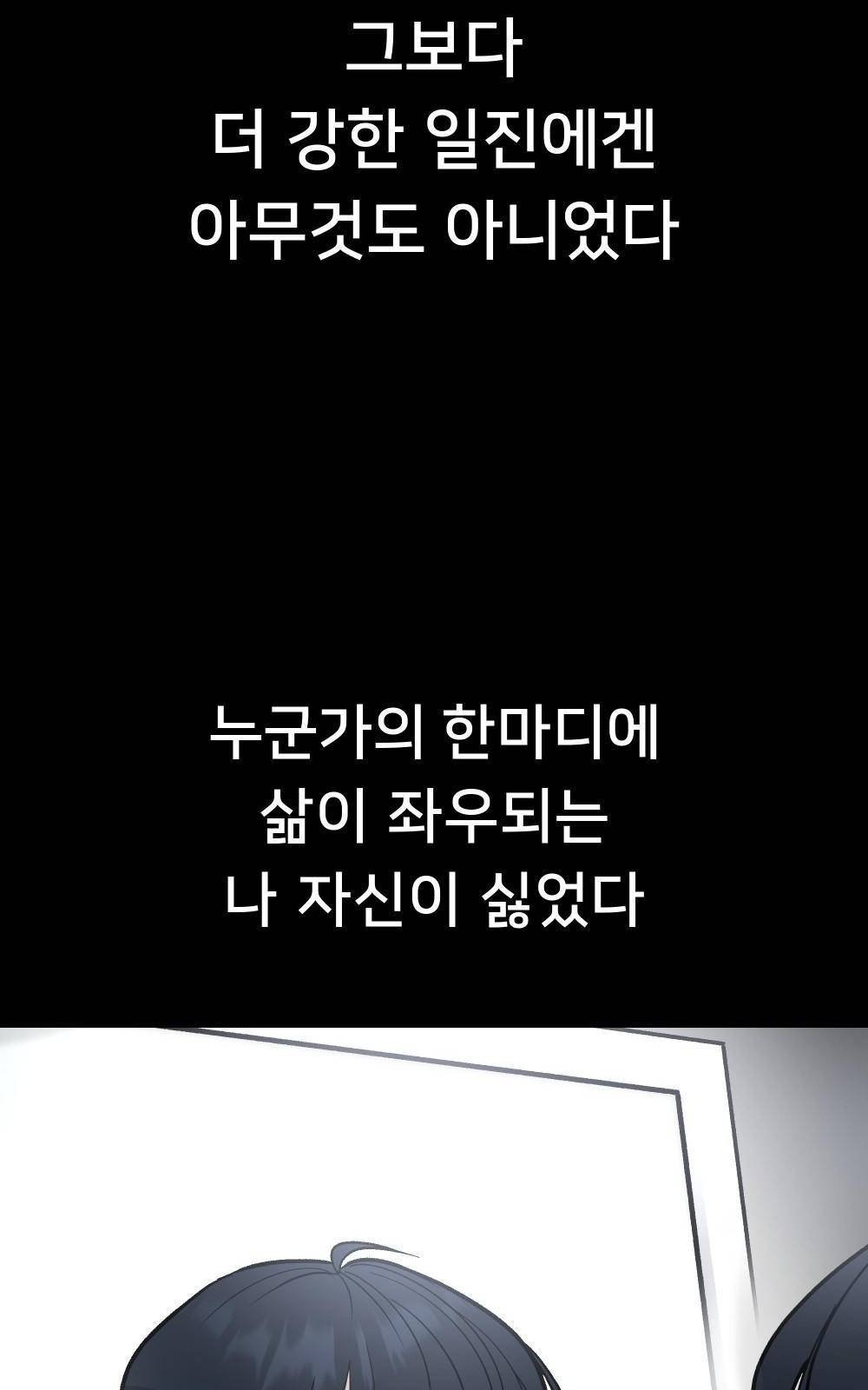 일진담당일진 프롤로그 66