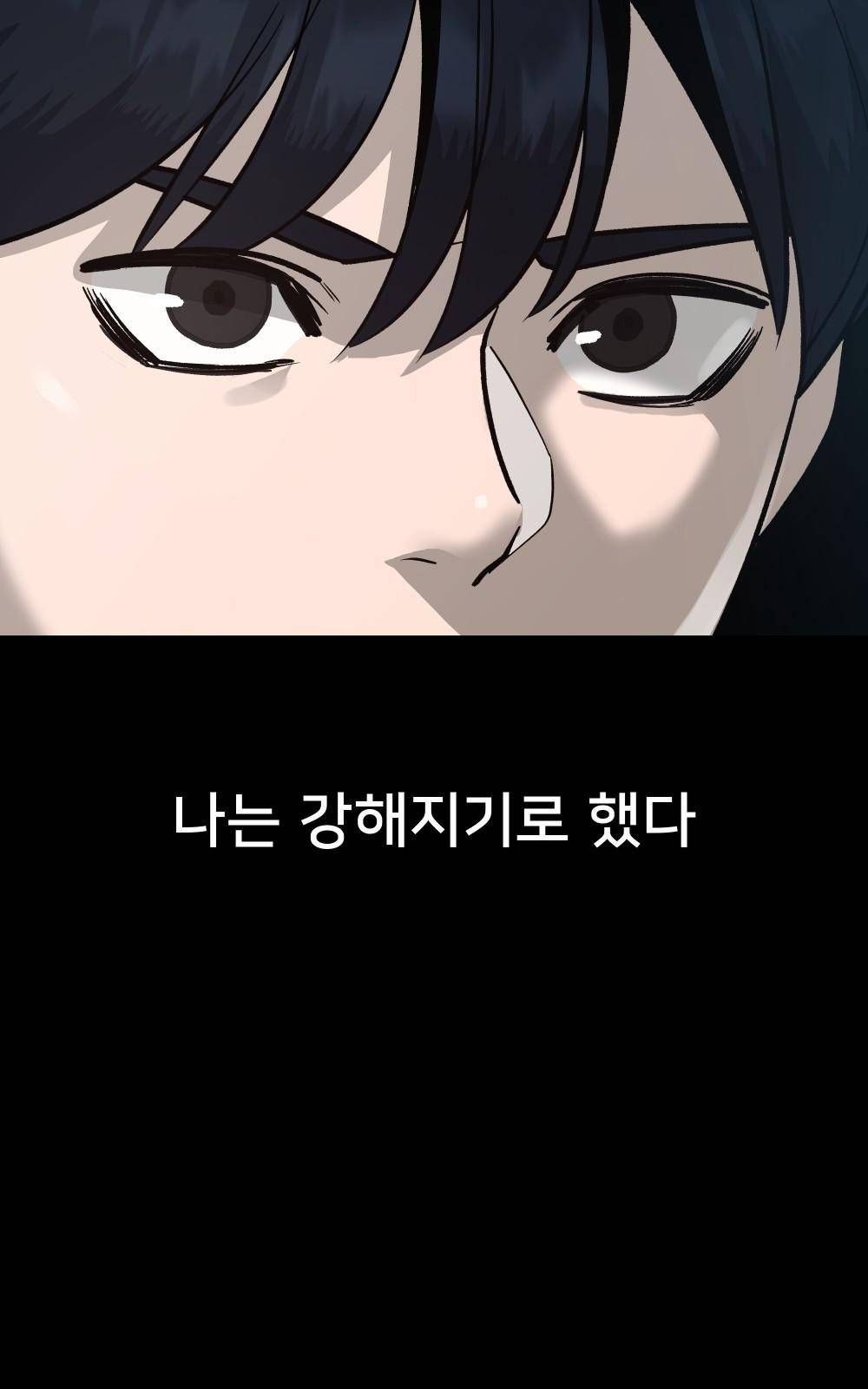 일진담당일진 프롤로그 69