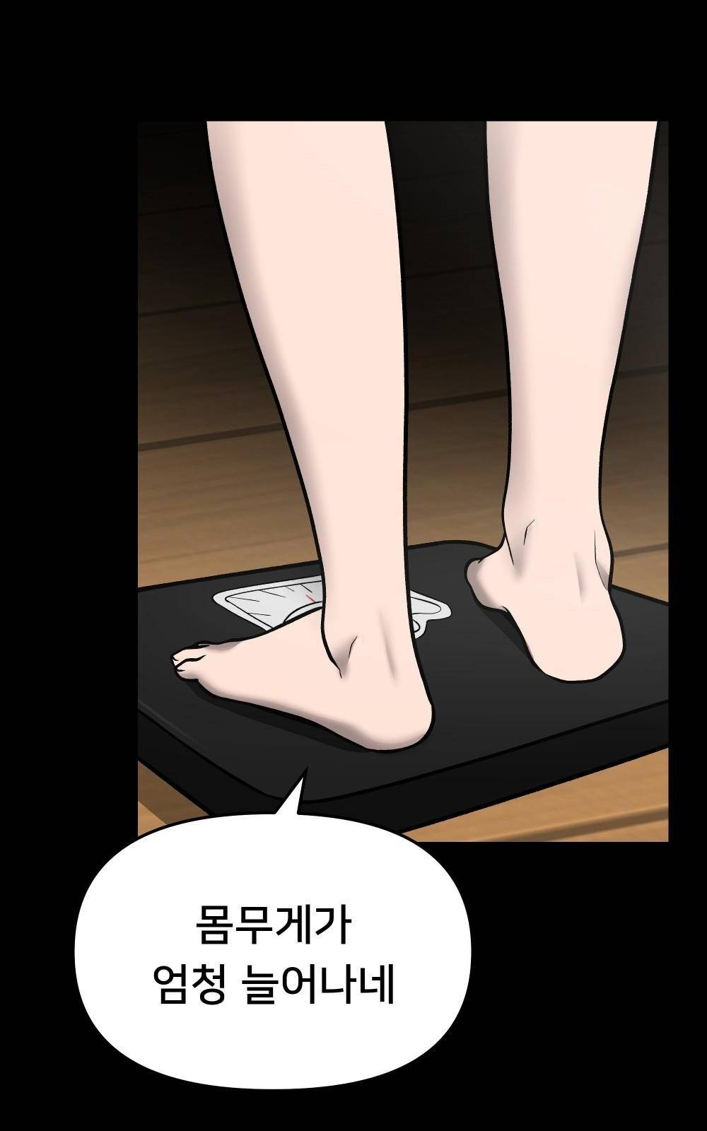 일진담당일진 프롤로그 75