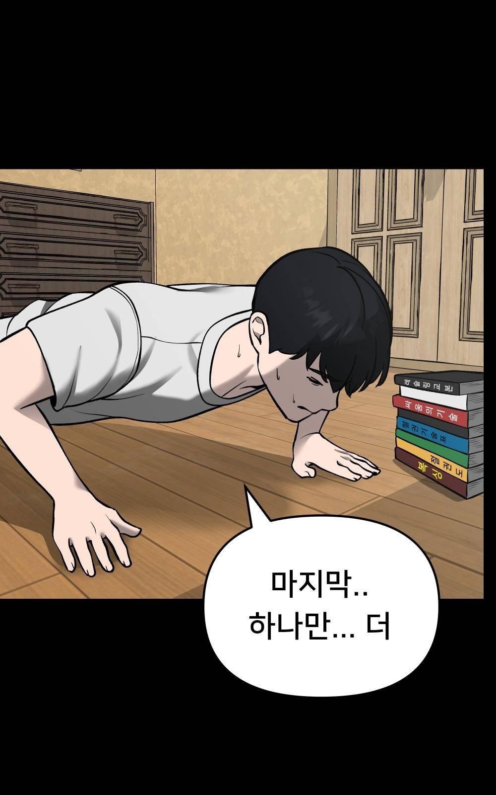 일진담당일진 프롤로그 76
