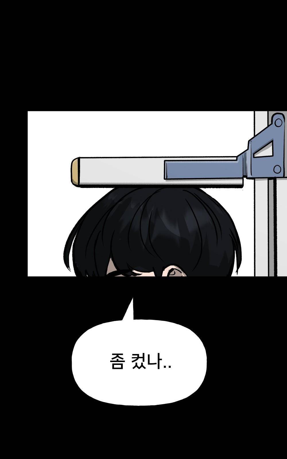 일진담당일진 프롤로그 77