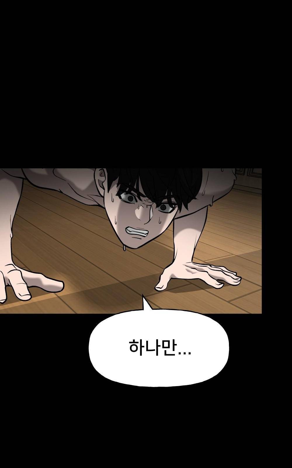 일진담당일진 프롤로그 78