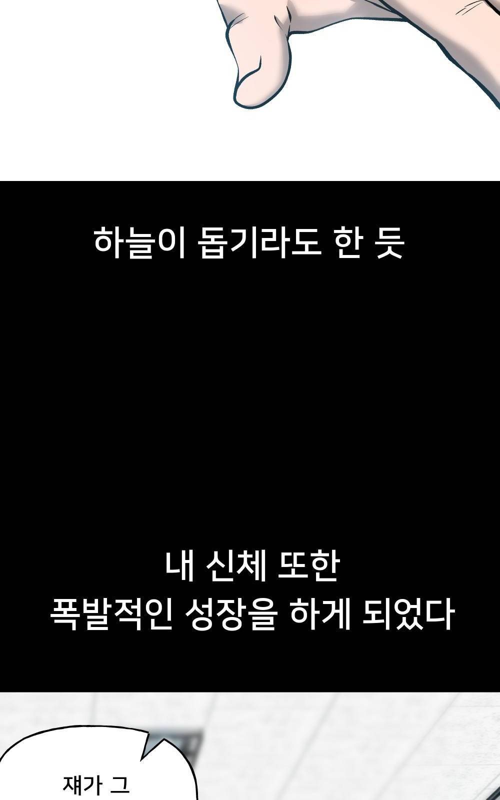 일진담당일진 프롤로그 82
