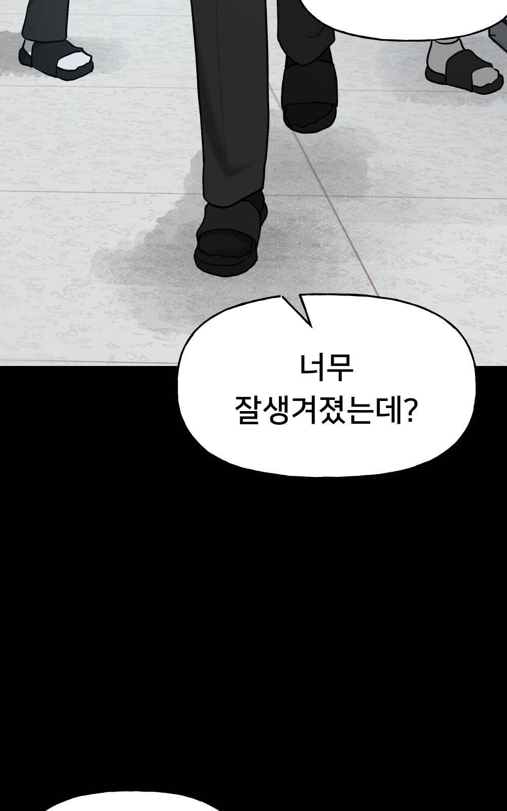 일진담당일진 프롤로그 84