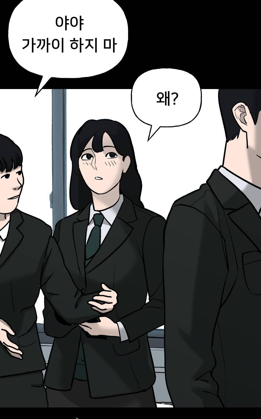 일진담당일진 프롤로그 85