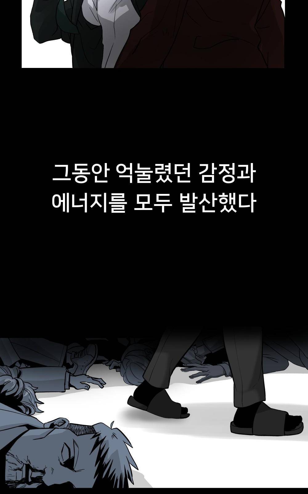 일진담당일진 프롤로그 87