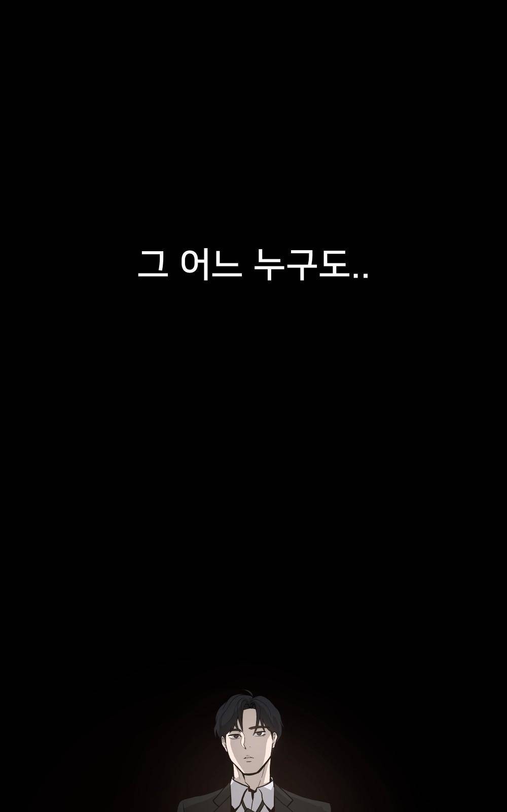 일진담당일진 프롤로그 88