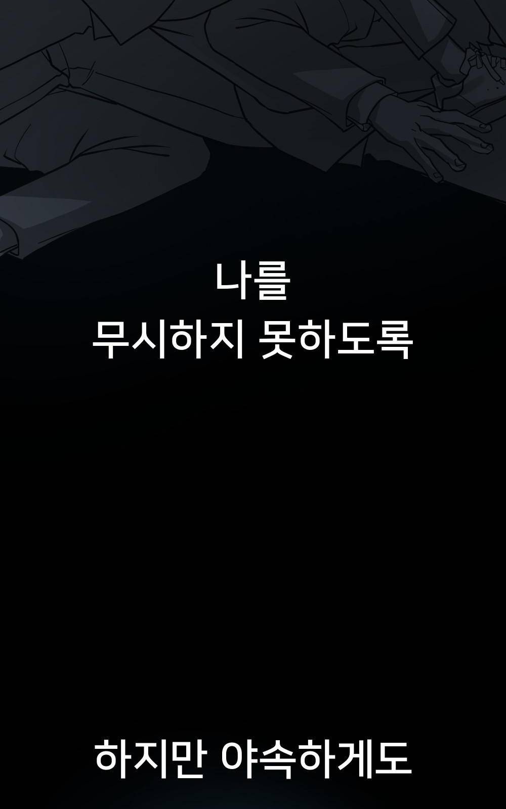 일진담당일진 프롤로그 90