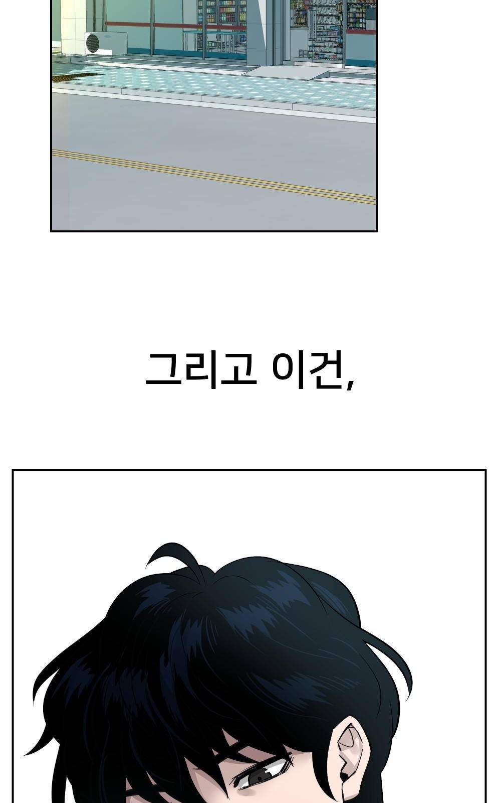 일진담당일진 프롤로그 93