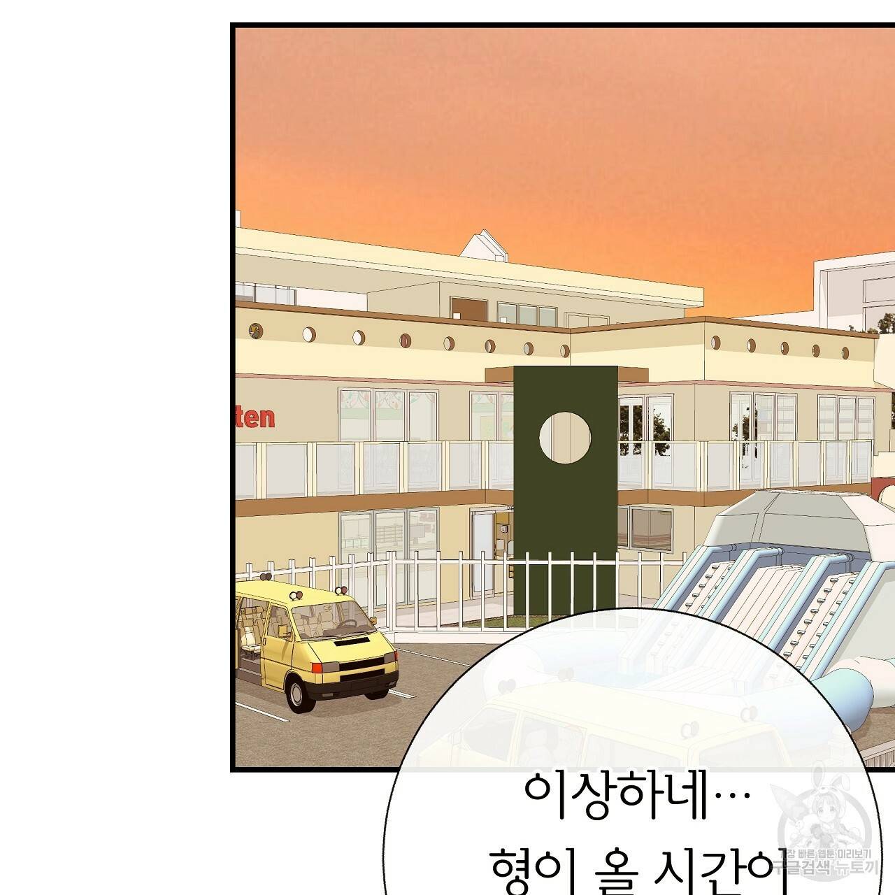 제 아이입니다만! 32화 2