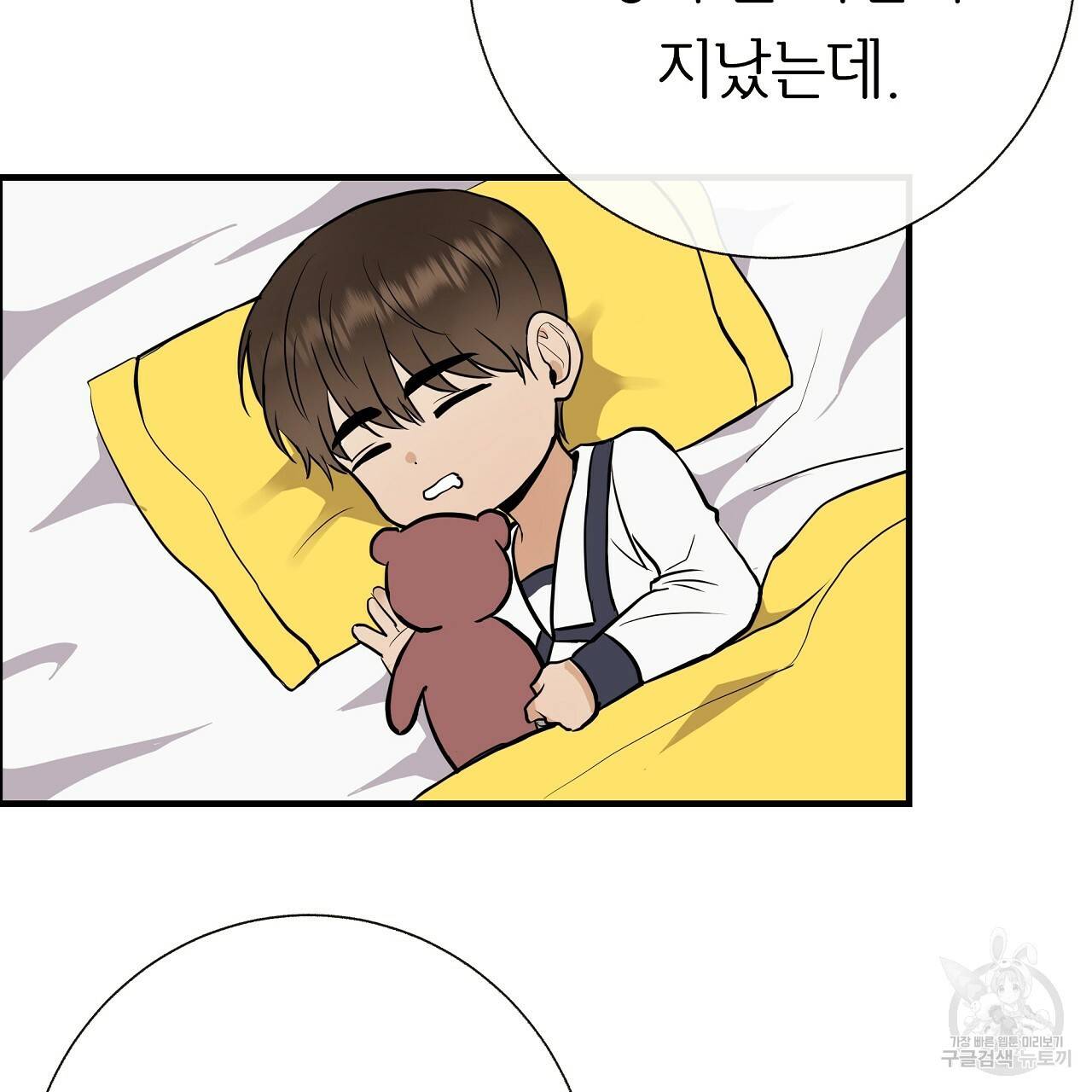 제 아이입니다만! 32화 3
