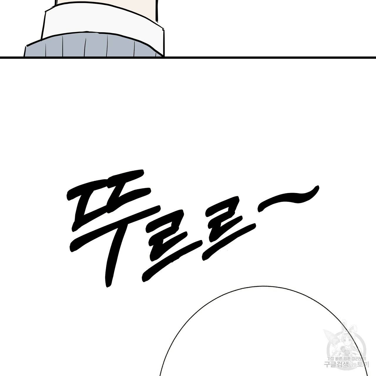 제 아이입니다만! 32화 7