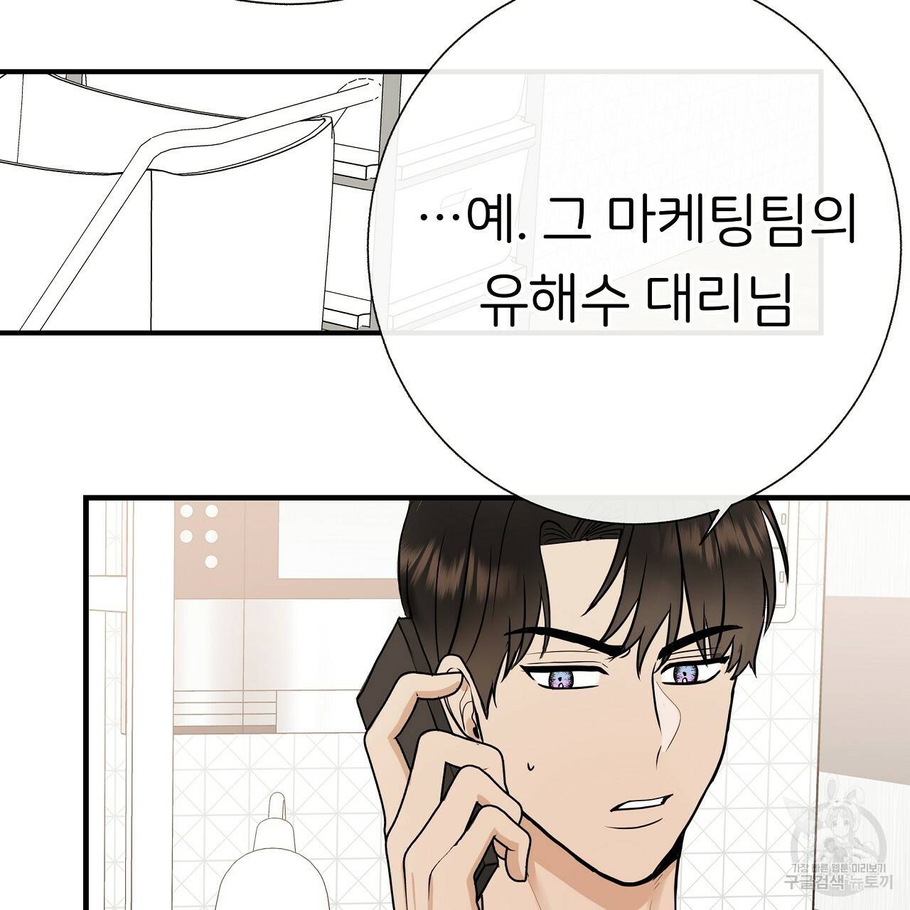 제 아이입니다만! 32화 11