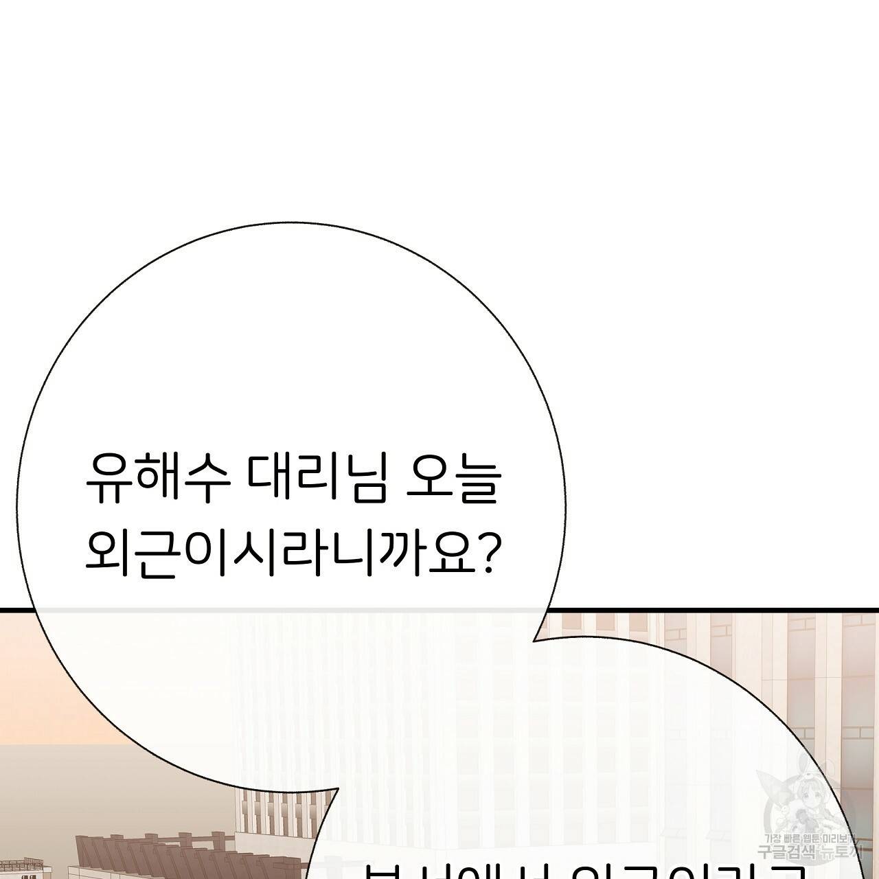 제 아이입니다만! 32화 13