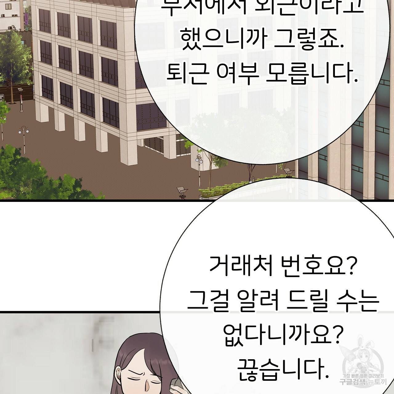 제 아이입니다만! 32화 14