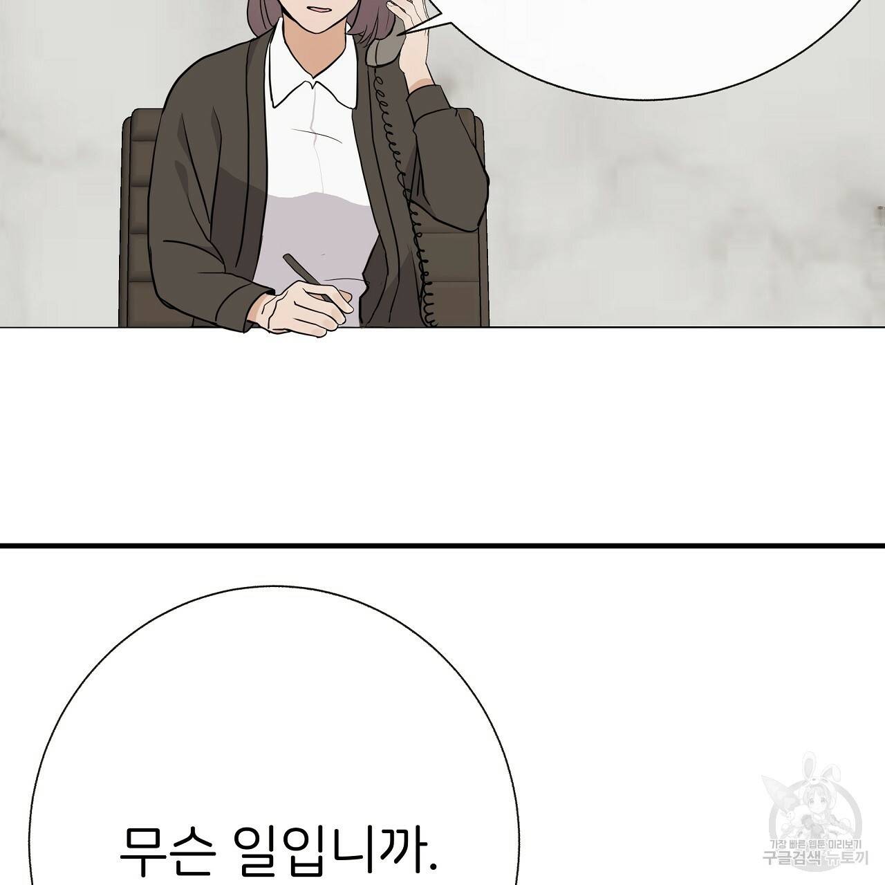 제 아이입니다만! 32화 15