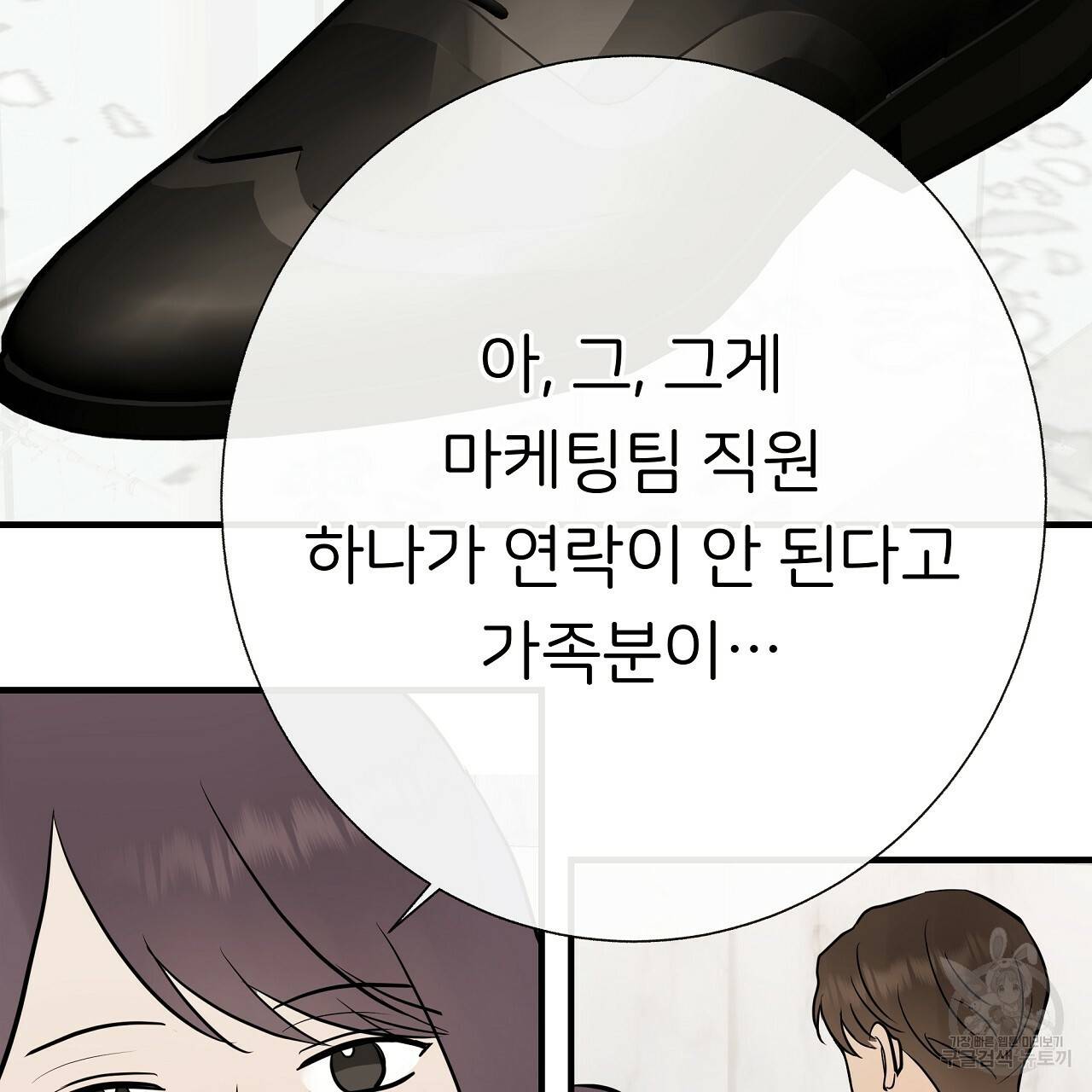 제 아이입니다만! 32화 17