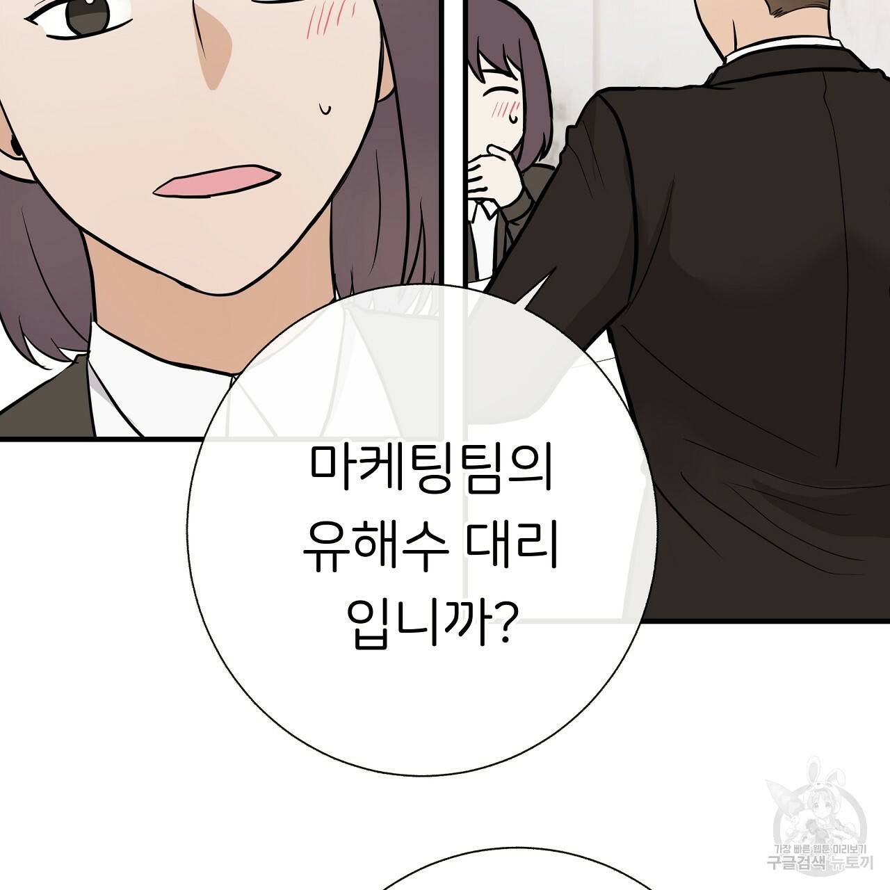 제 아이입니다만! 32화 18