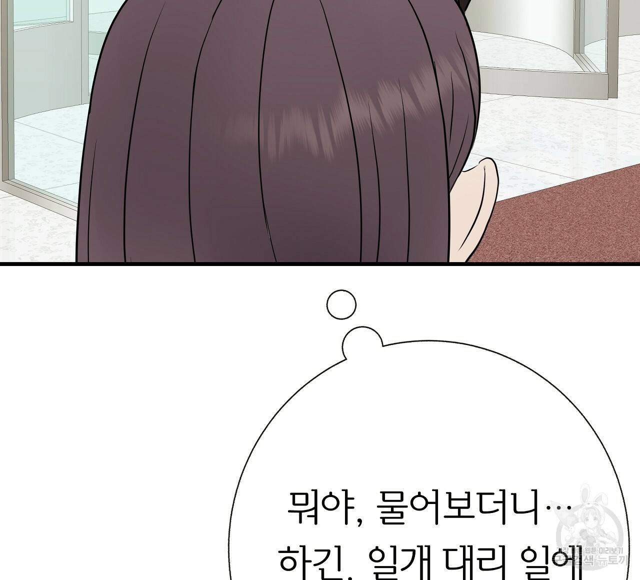 제 아이입니다만! 32화 20