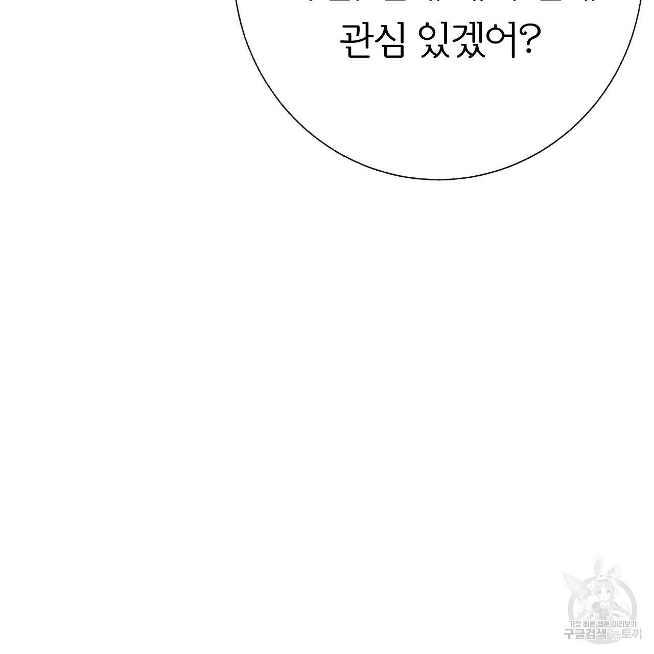 제 아이입니다만! 32화 21