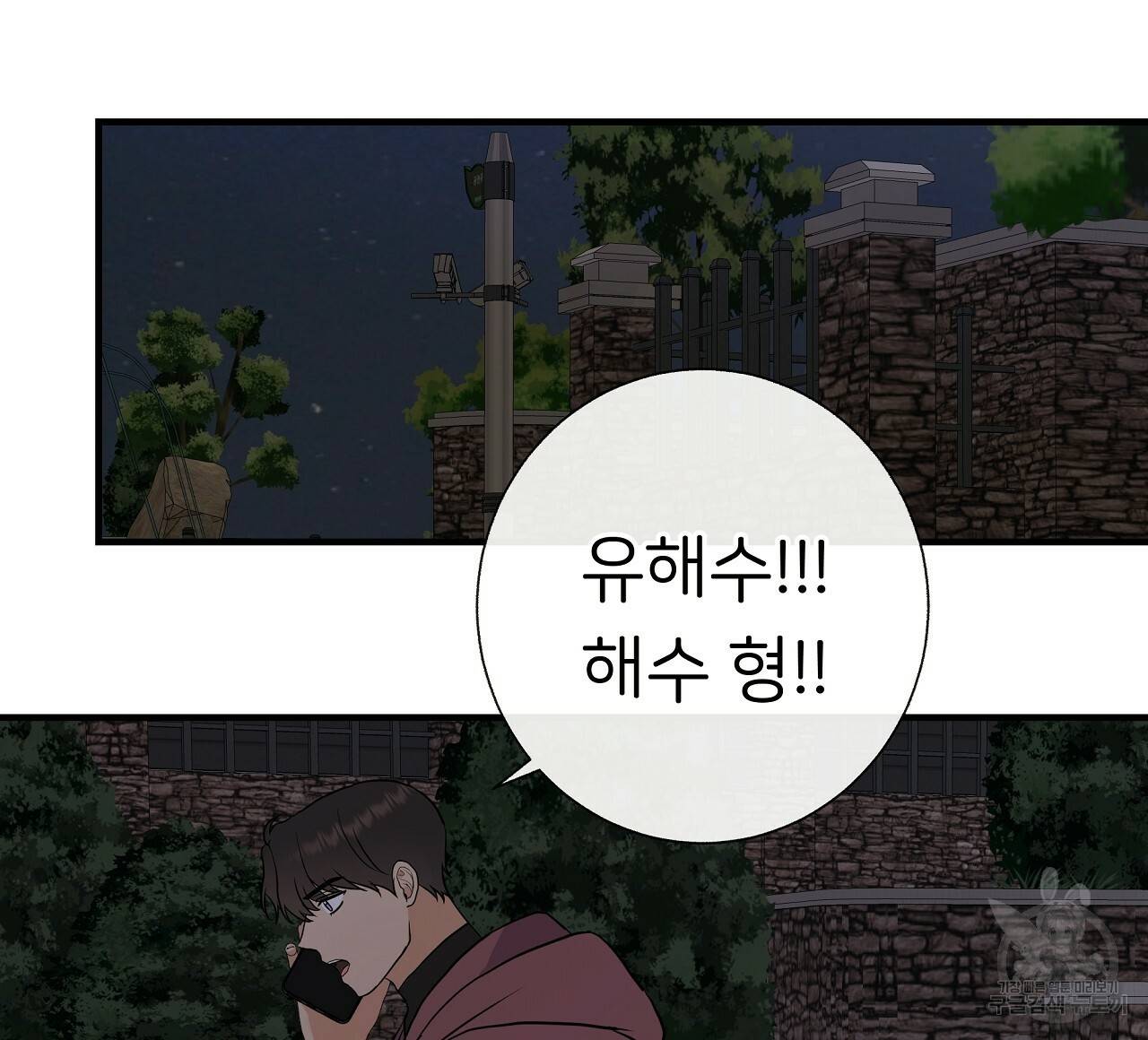 제 아이입니다만! 32화 28