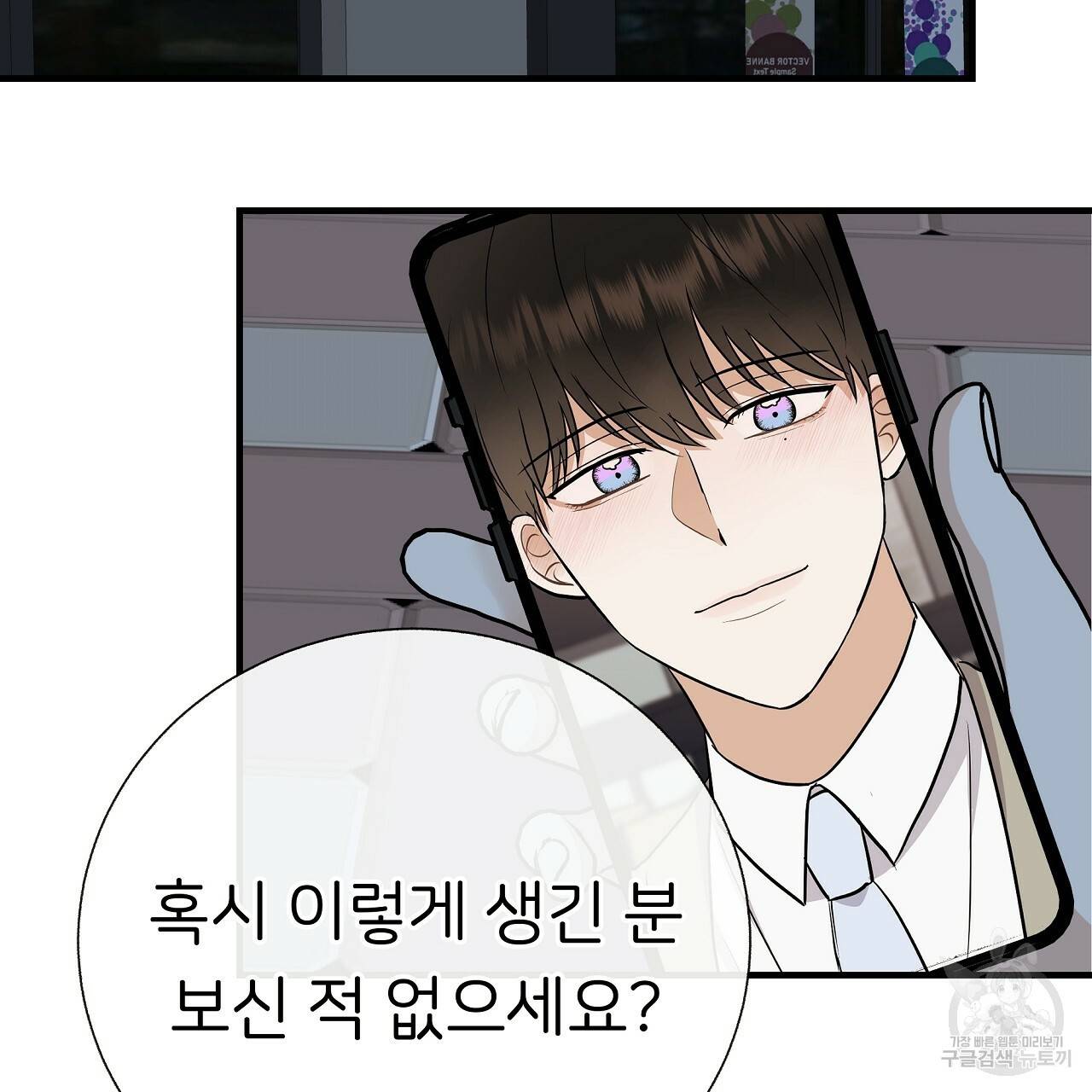 제 아이입니다만! 32화 33