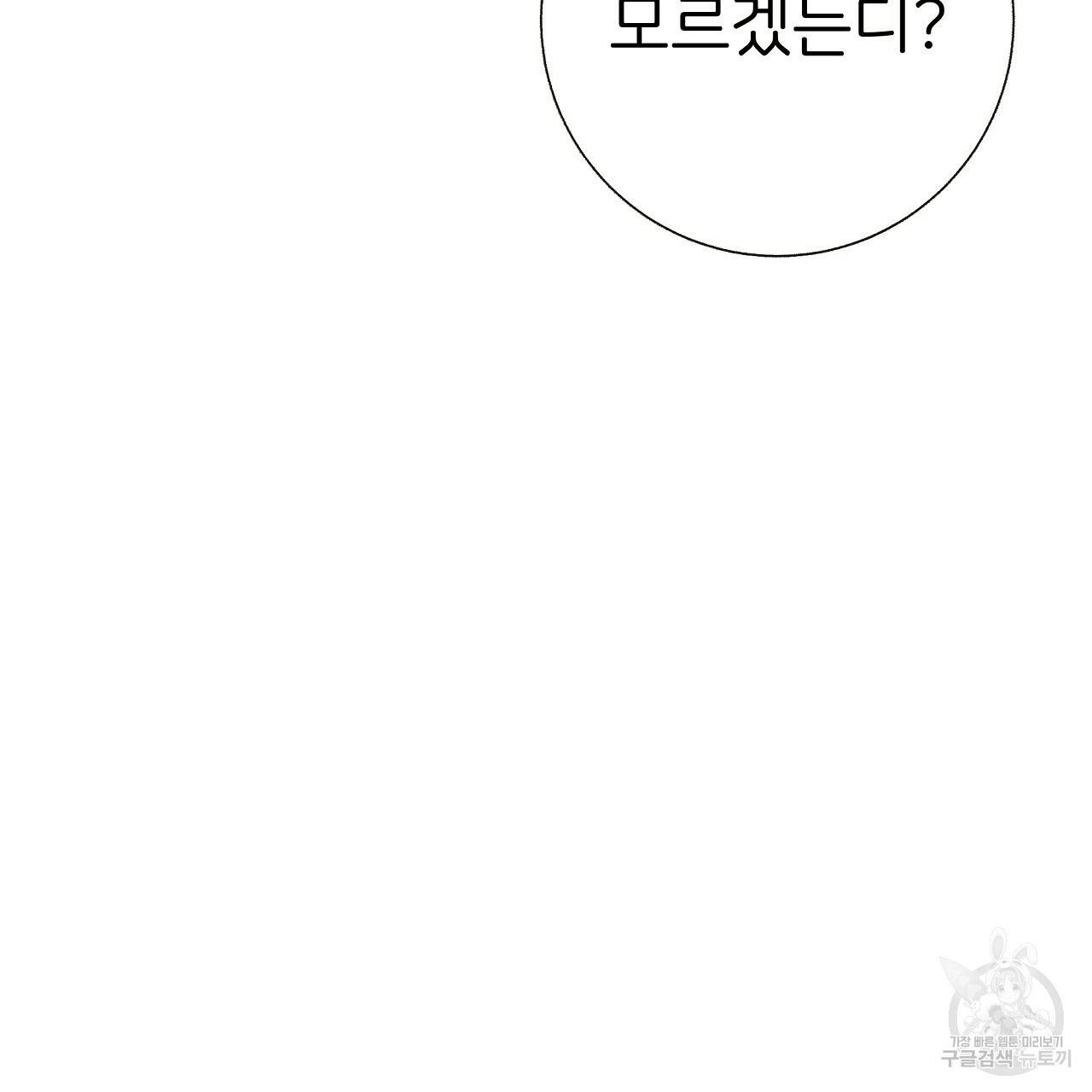 제 아이입니다만! 32화 35