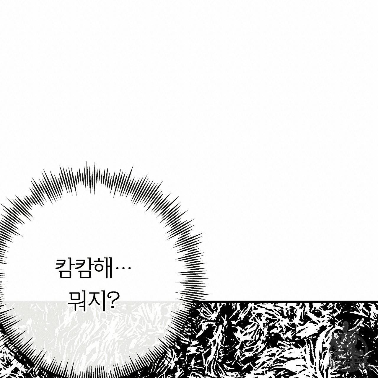 제 아이입니다만! 32화 38