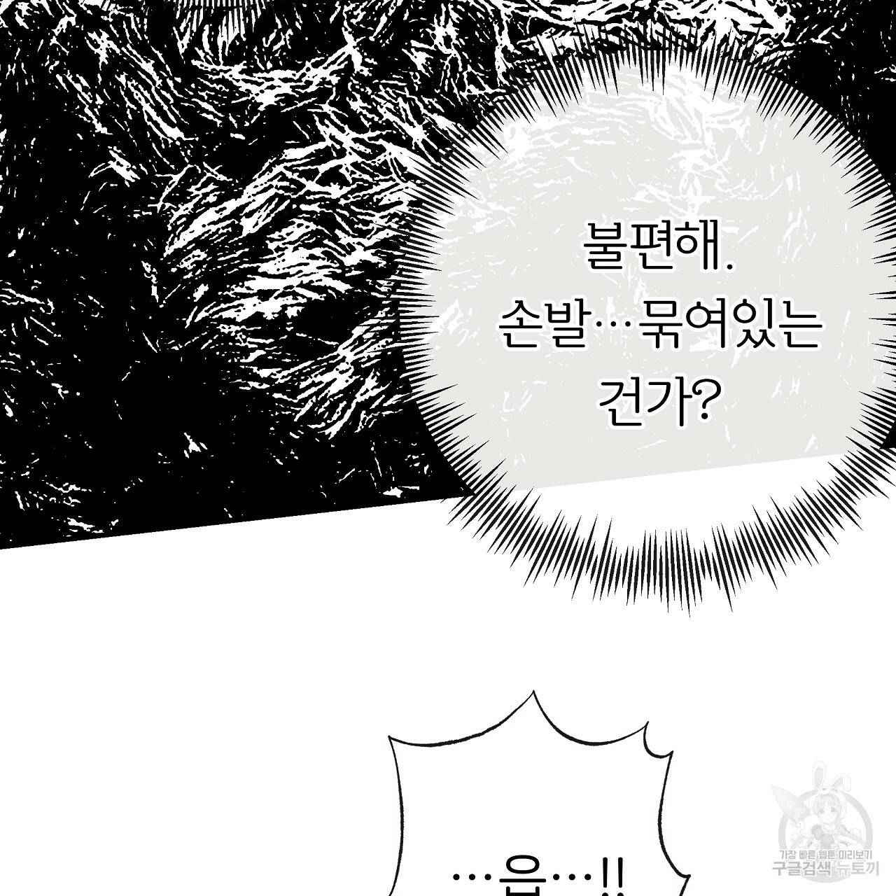 제 아이입니다만! 32화 39