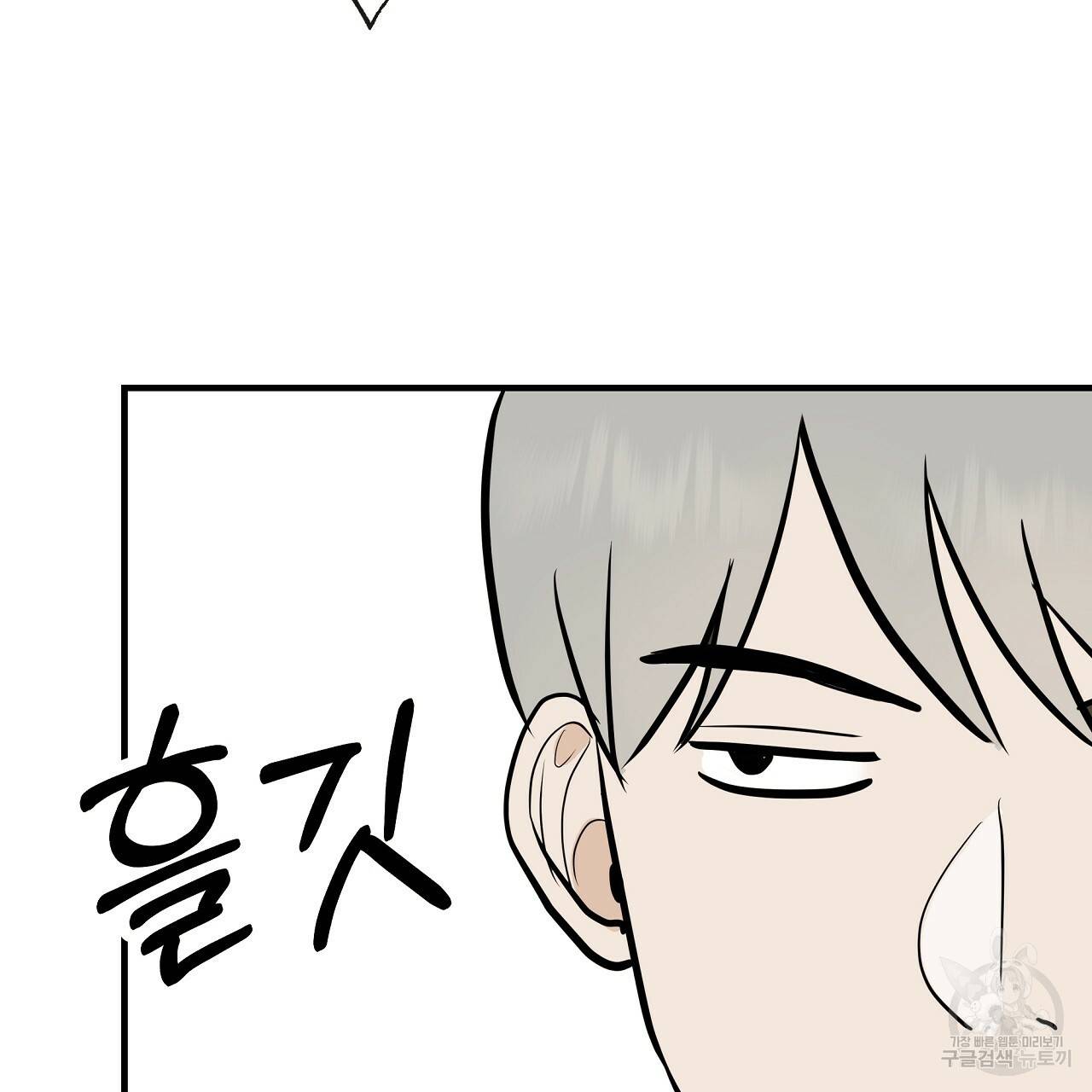 제 아이입니다만! 32화 43
