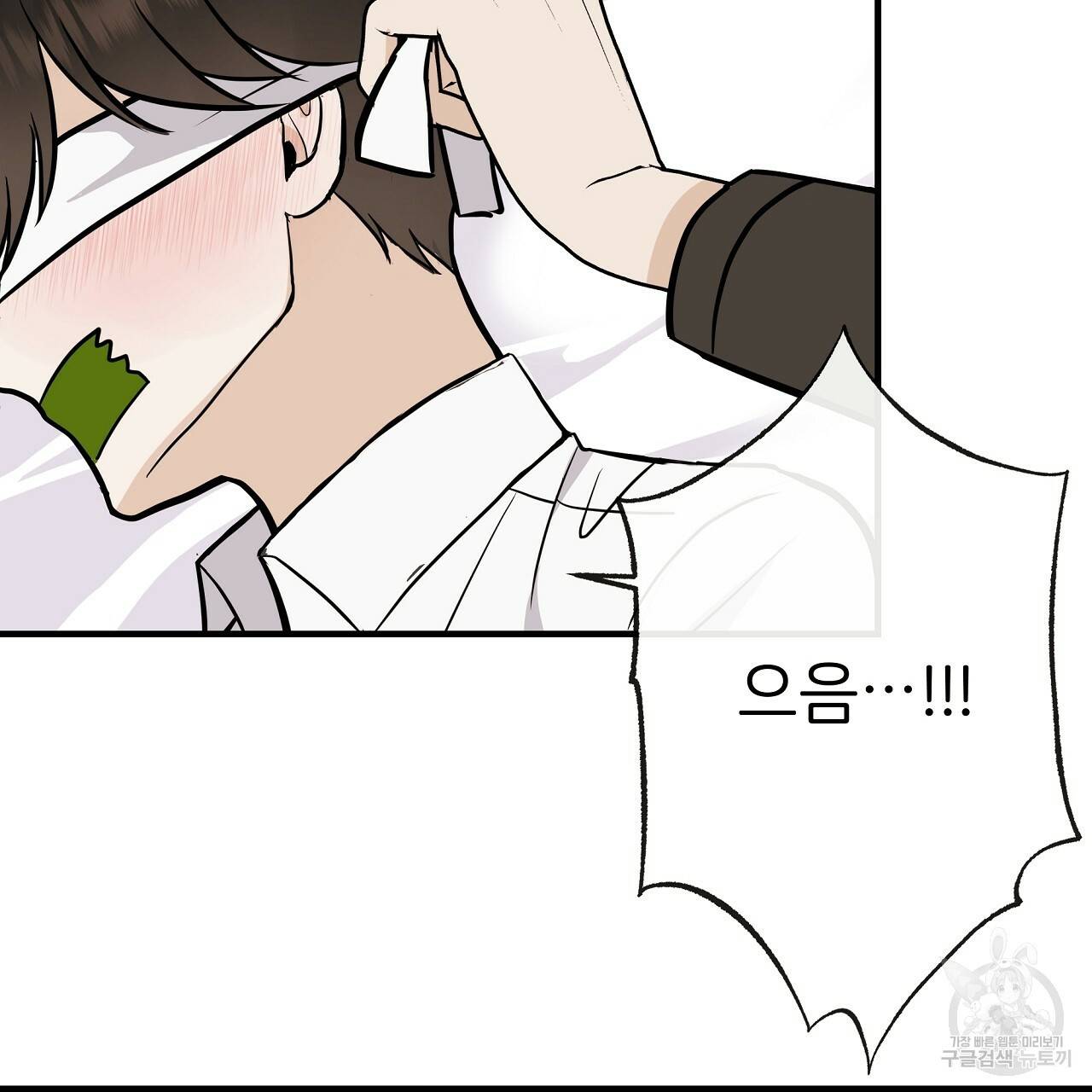 제 아이입니다만! 32화 45