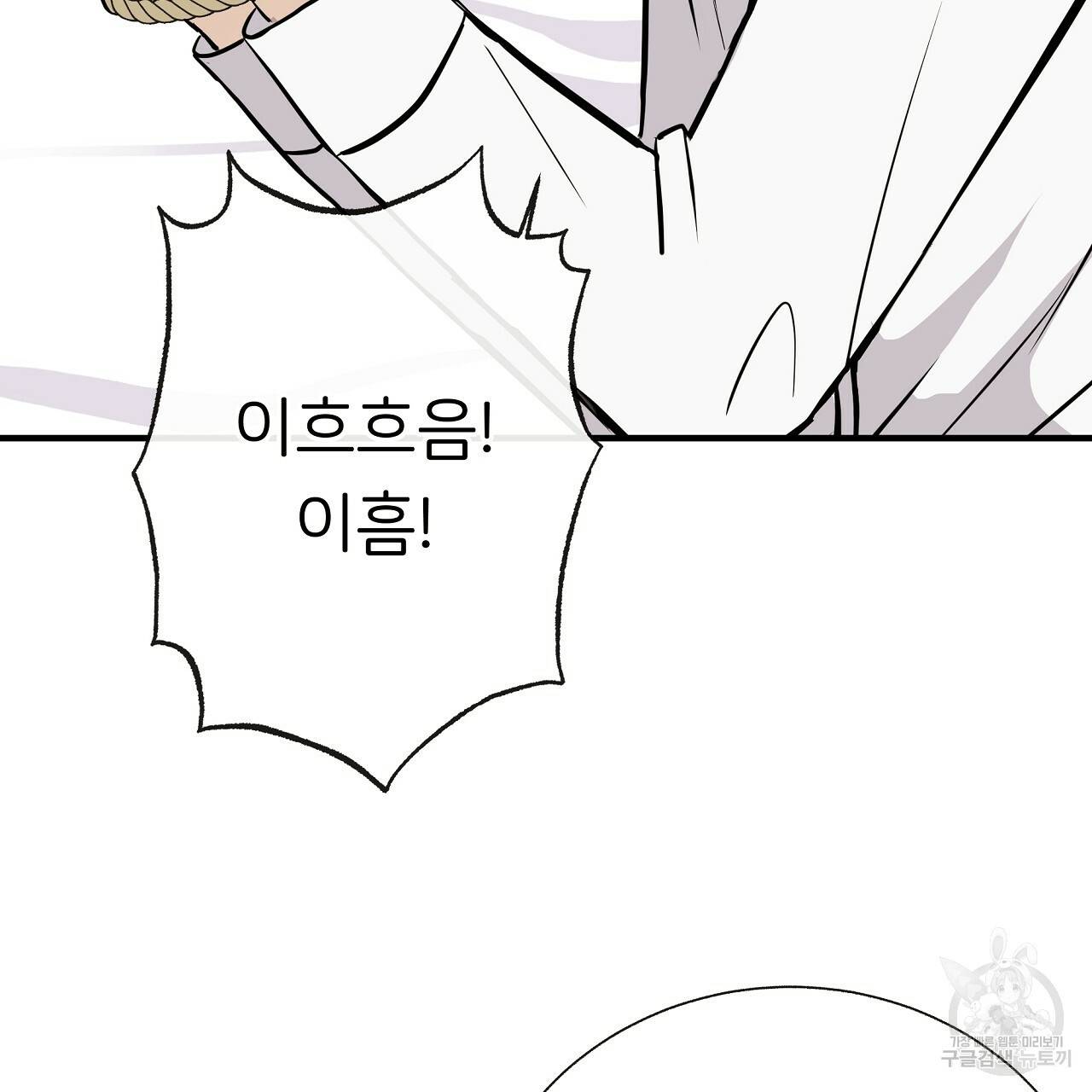 제 아이입니다만! 32화 47