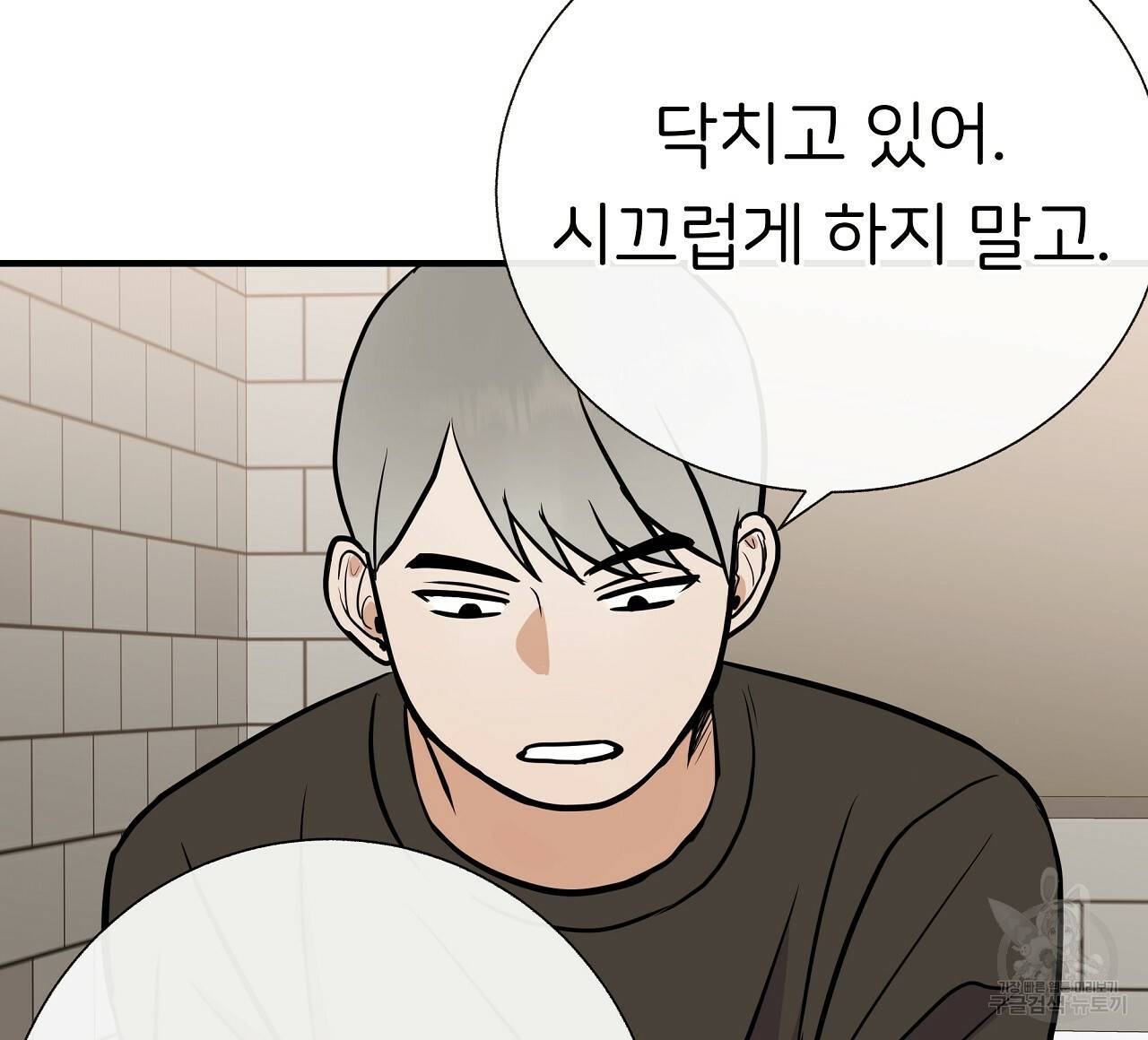 제 아이입니다만! 32화 48