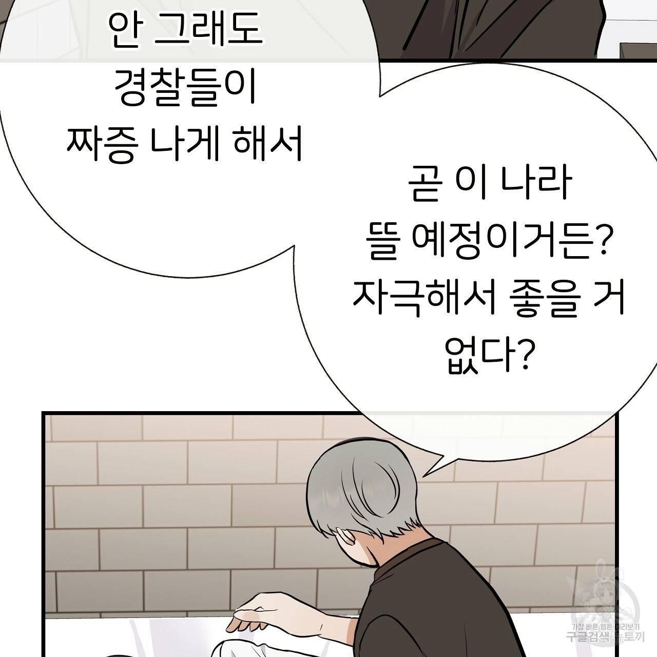 제 아이입니다만! 32화 49