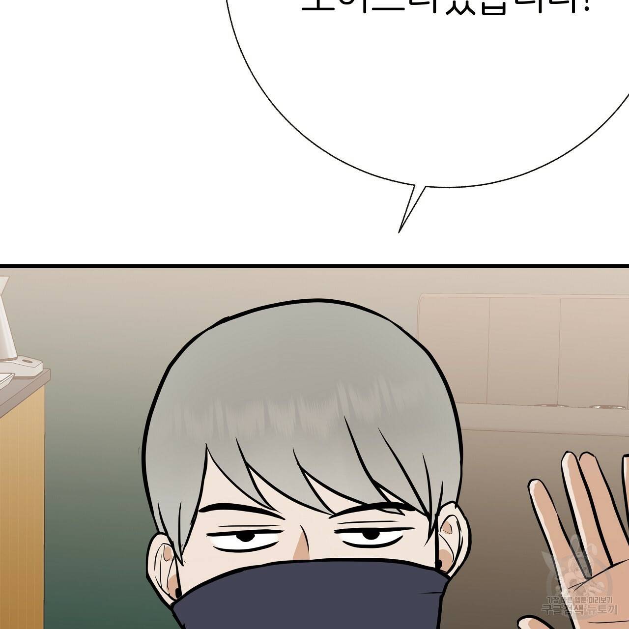 제 아이입니다만! 32화 55