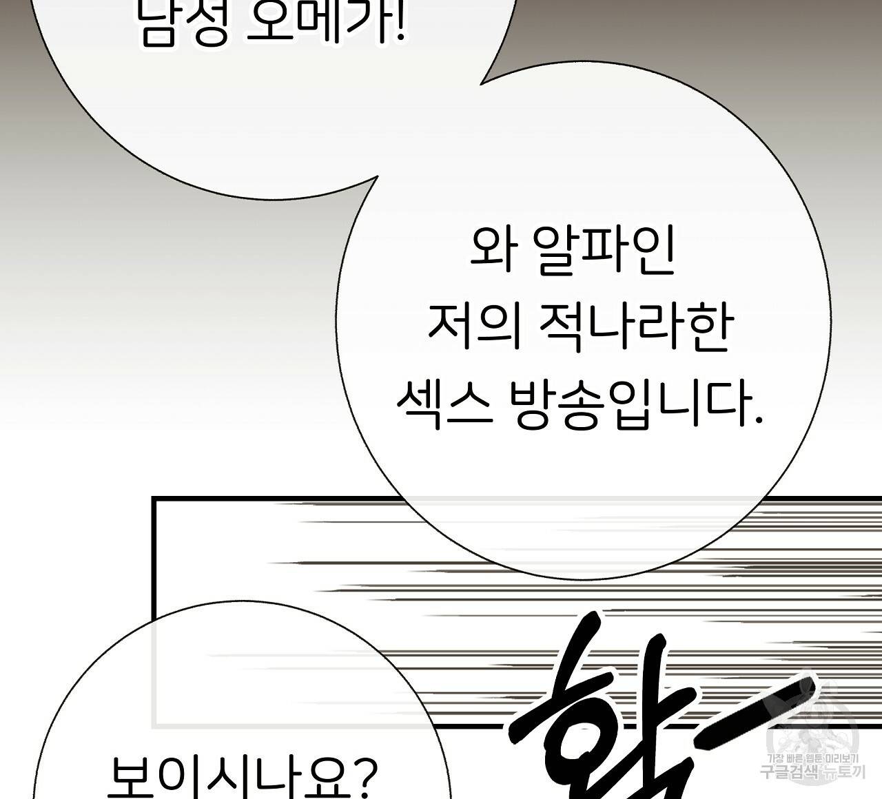 제 아이입니다만! 32화 60