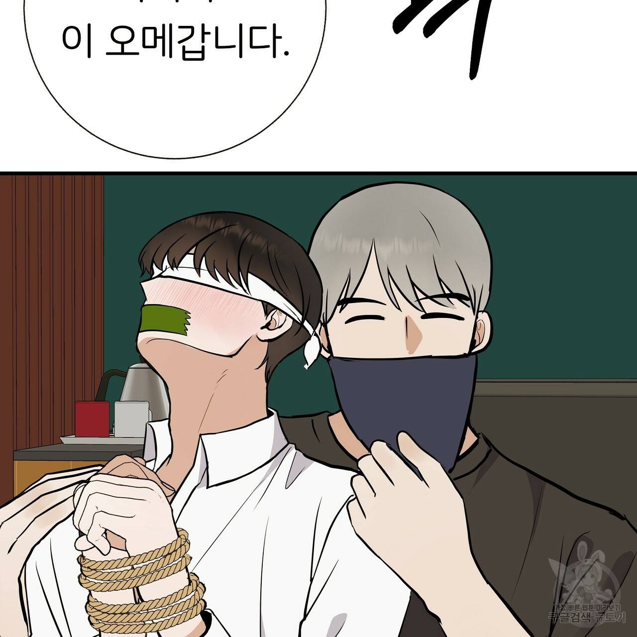 제 아이입니다만! 32화 61