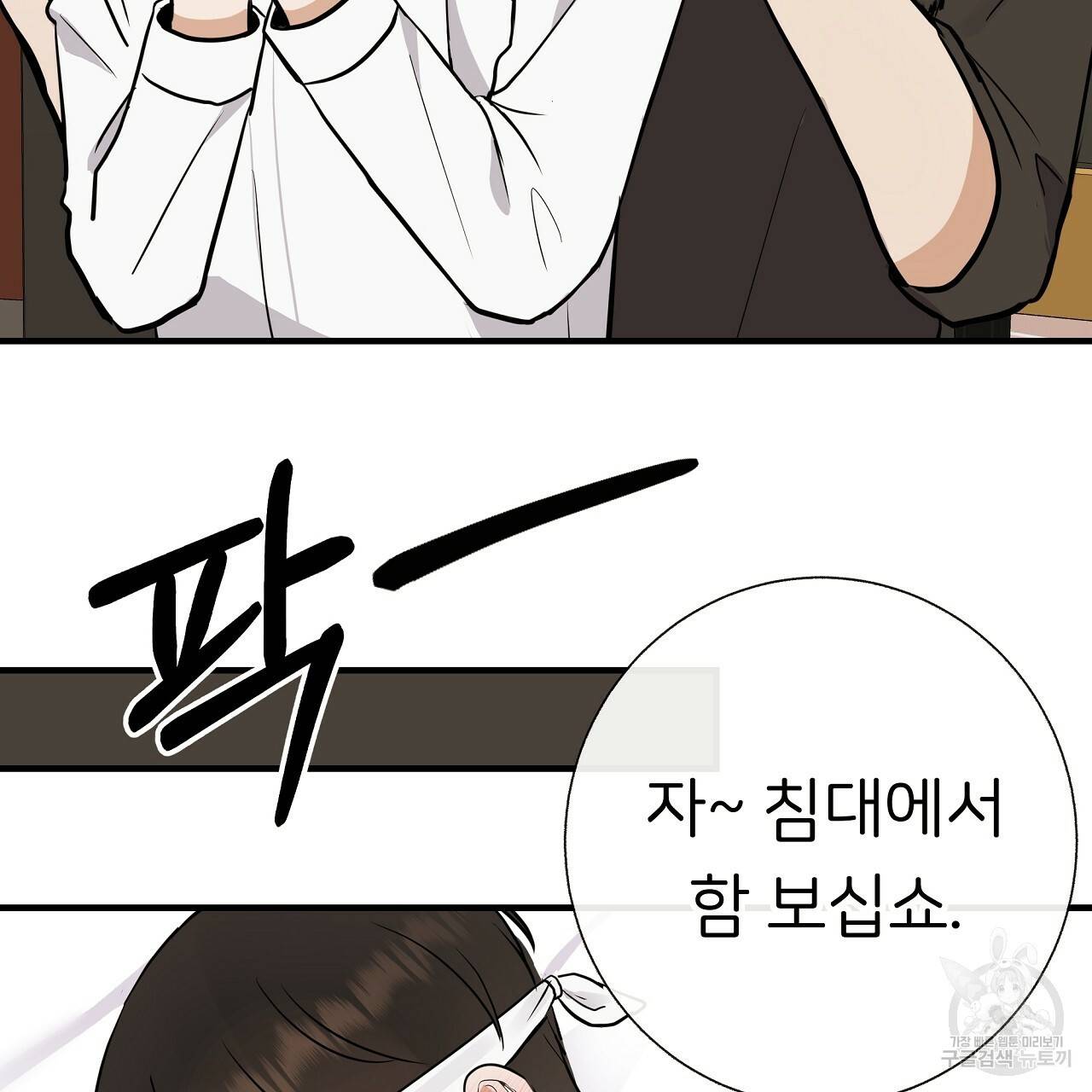 제 아이입니다만! 32화 62