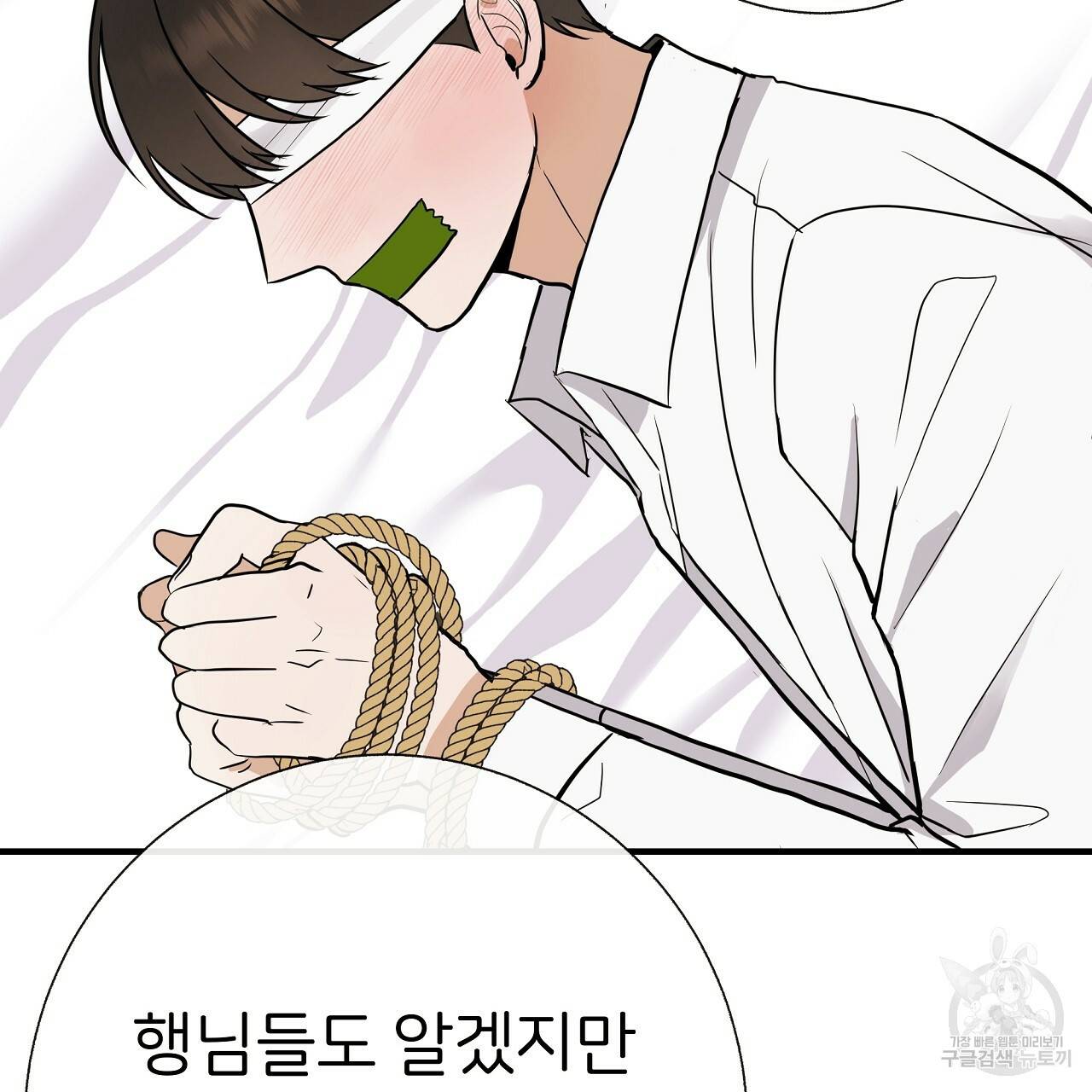 제 아이입니다만! 32화 63
