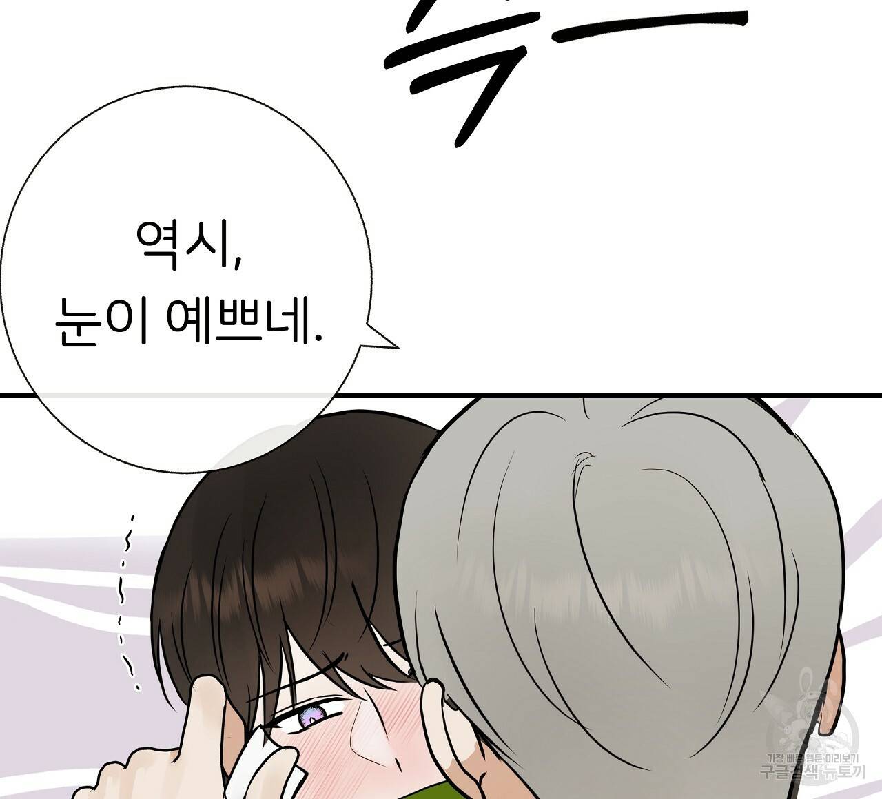 제 아이입니다만! 32화 72