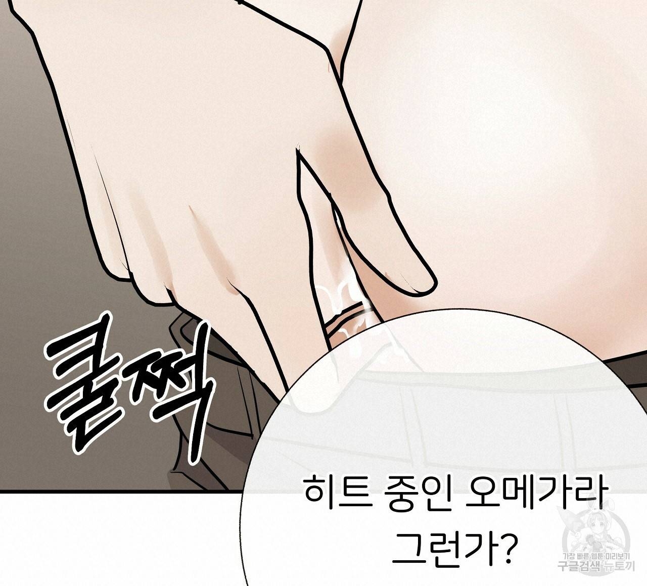 제 아이입니다만! 32화 76