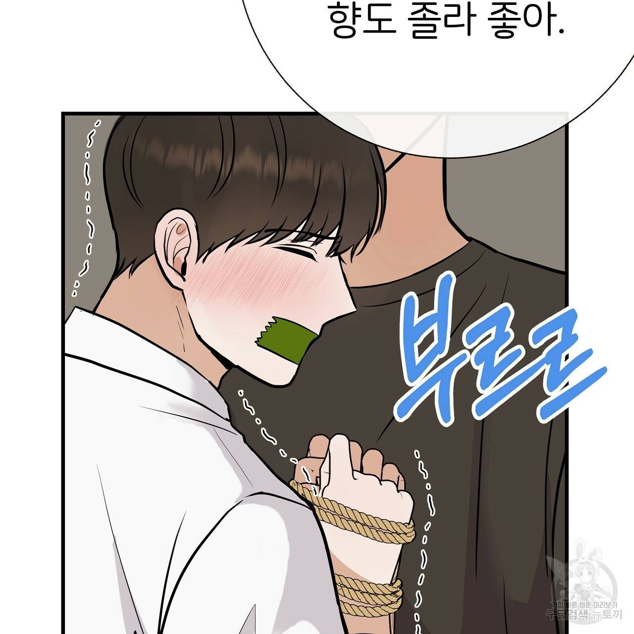 제 아이입니다만! 32화 77