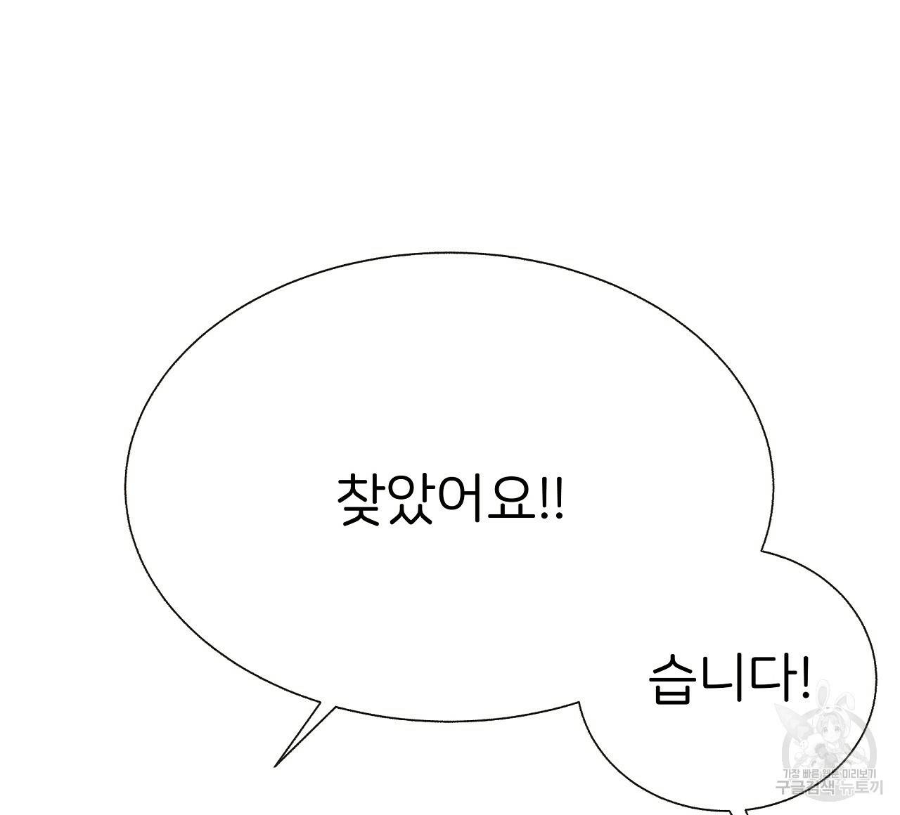 제 아이입니다만! 32화 80