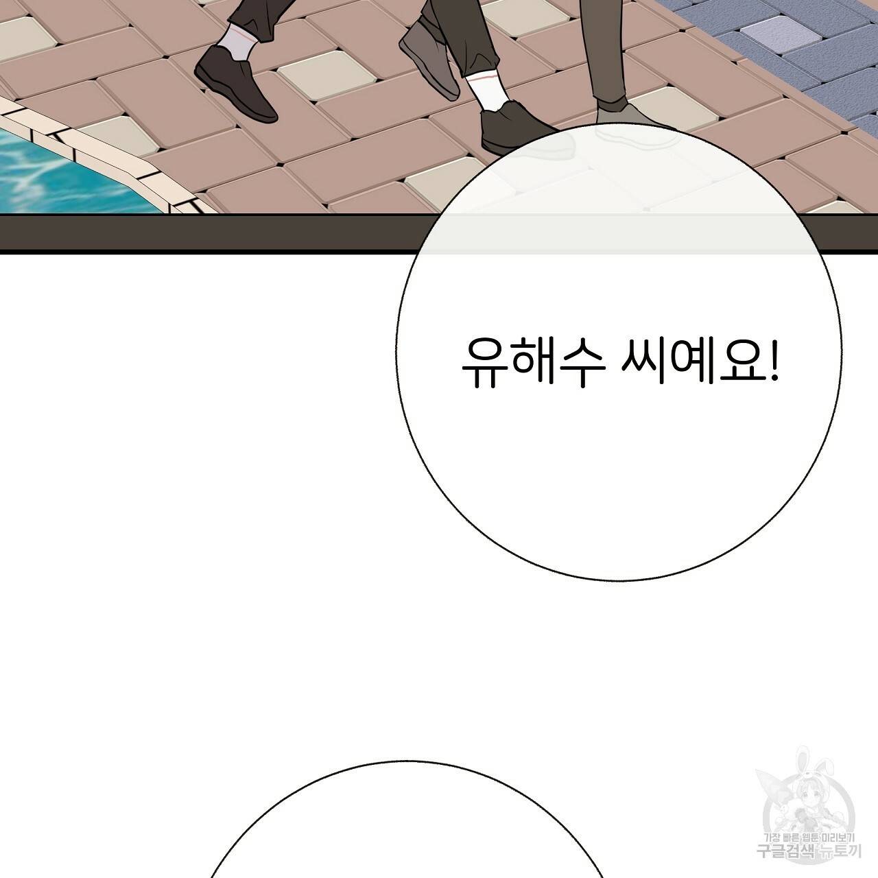 제 아이입니다만! 32화 83