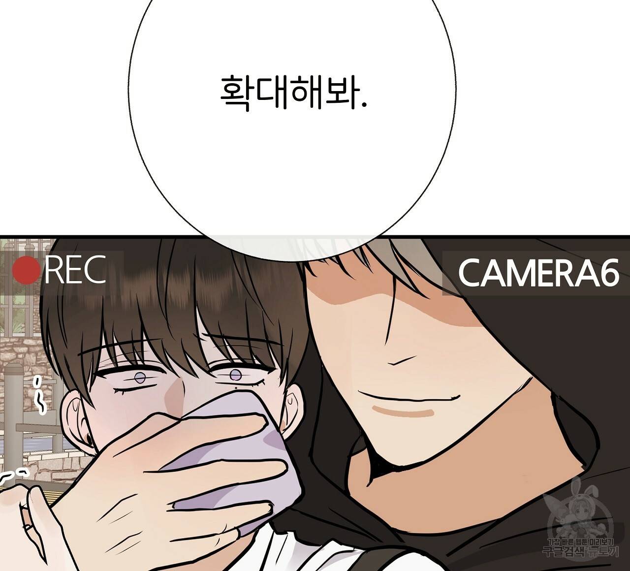 제 아이입니다만! 32화 84