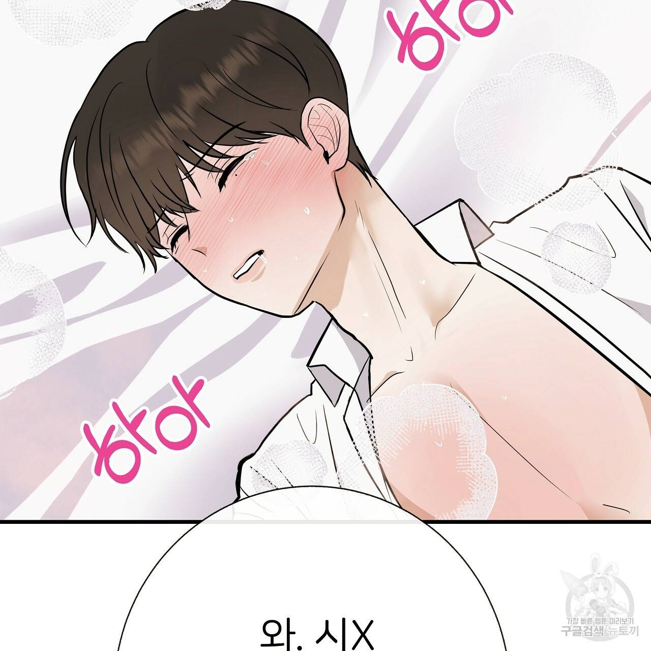 제 아이입니다만! 32화 94