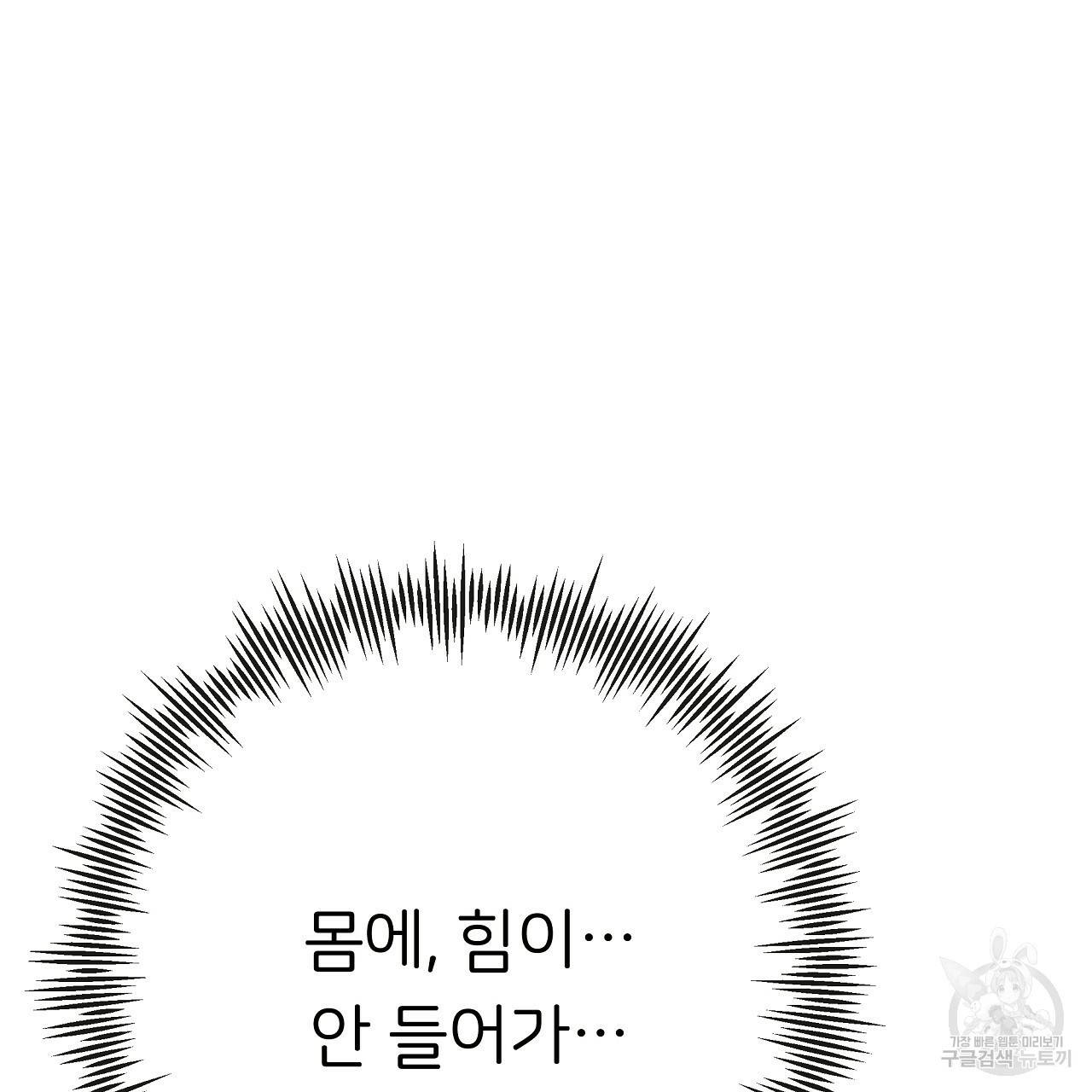 제 아이입니다만! 32화 97